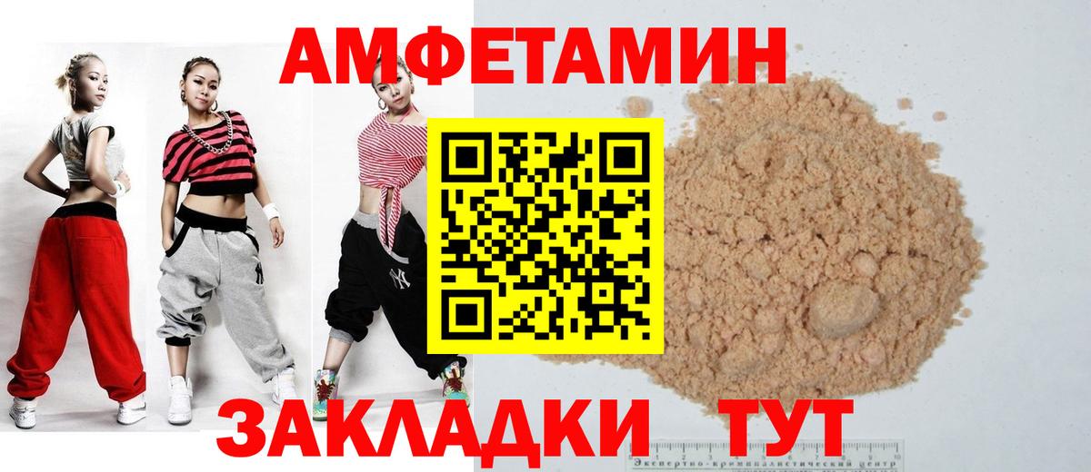 Amphetamine VHQ Киров