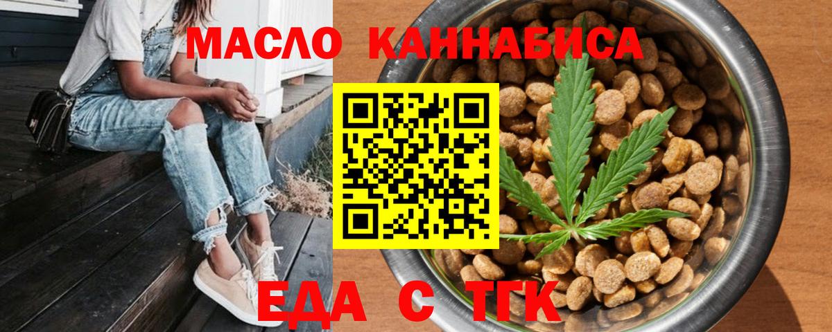 Canna-Cookies конопля Киров