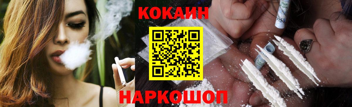 Киров  COCAIN  Вход с VPN  COCAIN 99%  КОКАИН Columbia 