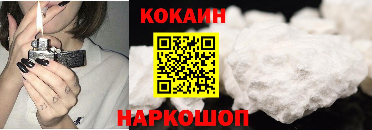 COCAIN Боливия Киров