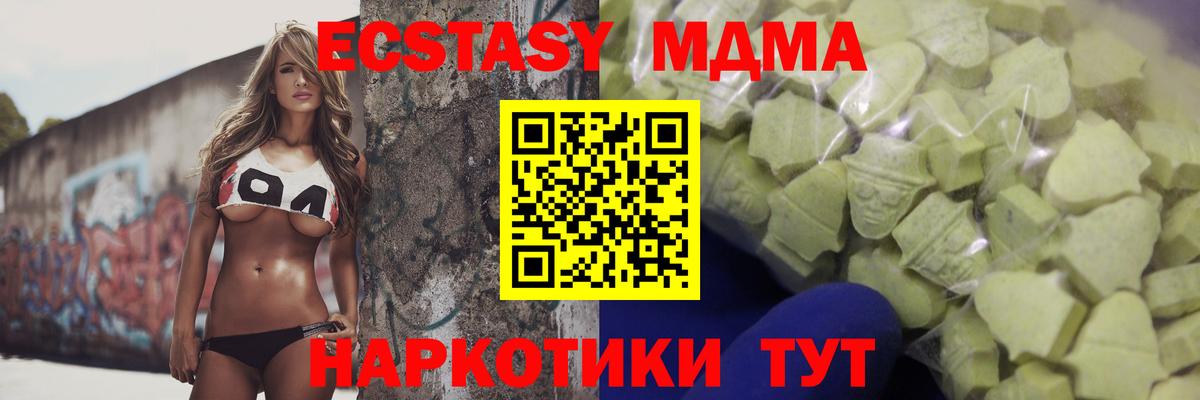 Ecstasy  ЭКСТАЗИ 99%  Киров  это официальный сайт  ЭКСТАЗИ 250 мг  Вход с VPN 