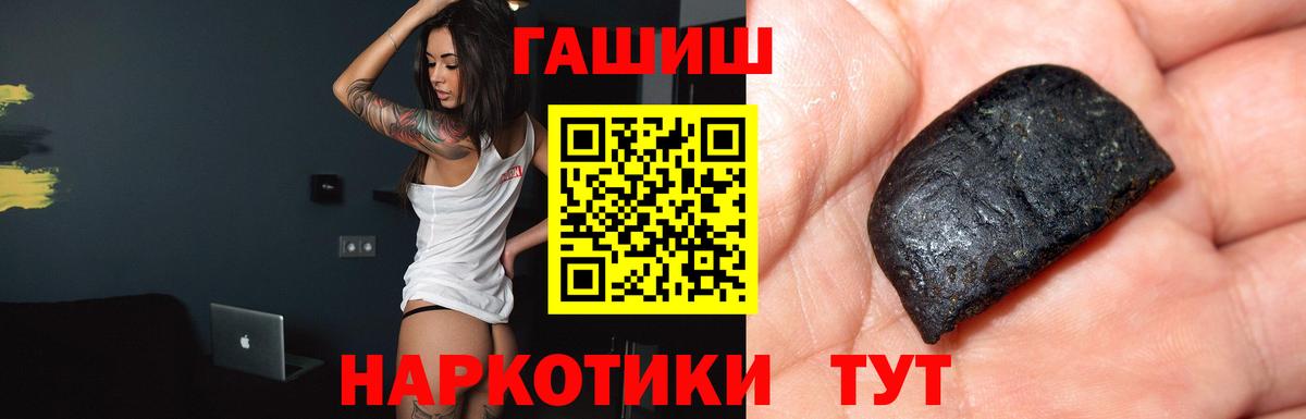 ГАШ гашик  Гашиш Изолятор  Киров  продажа наркотиков  Вход с VPN 