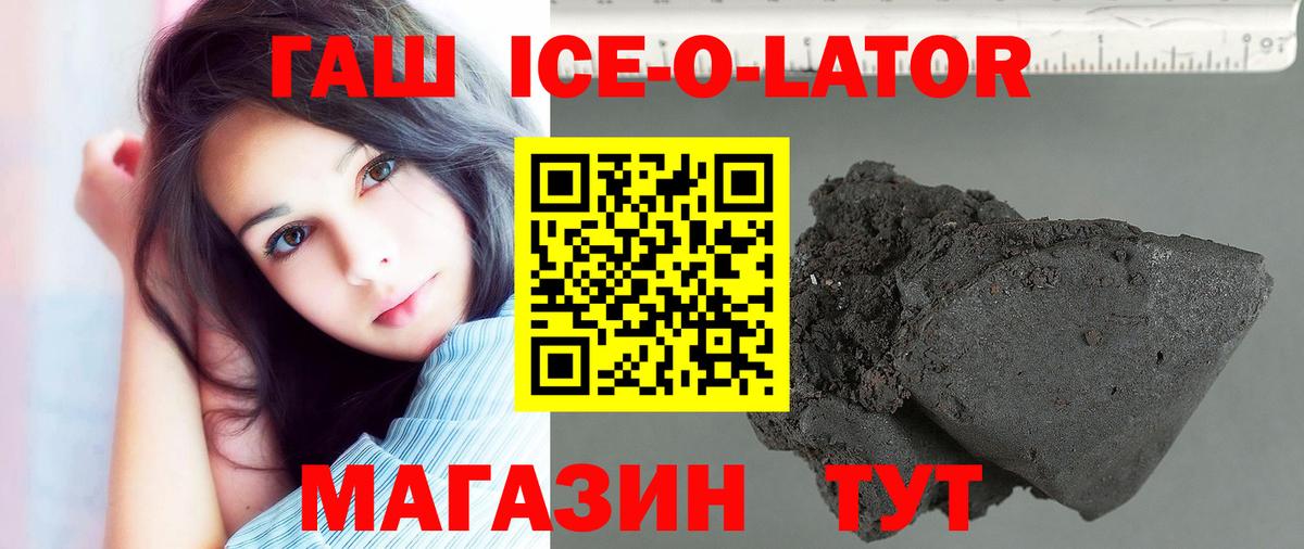 ГАШ хэш Киров