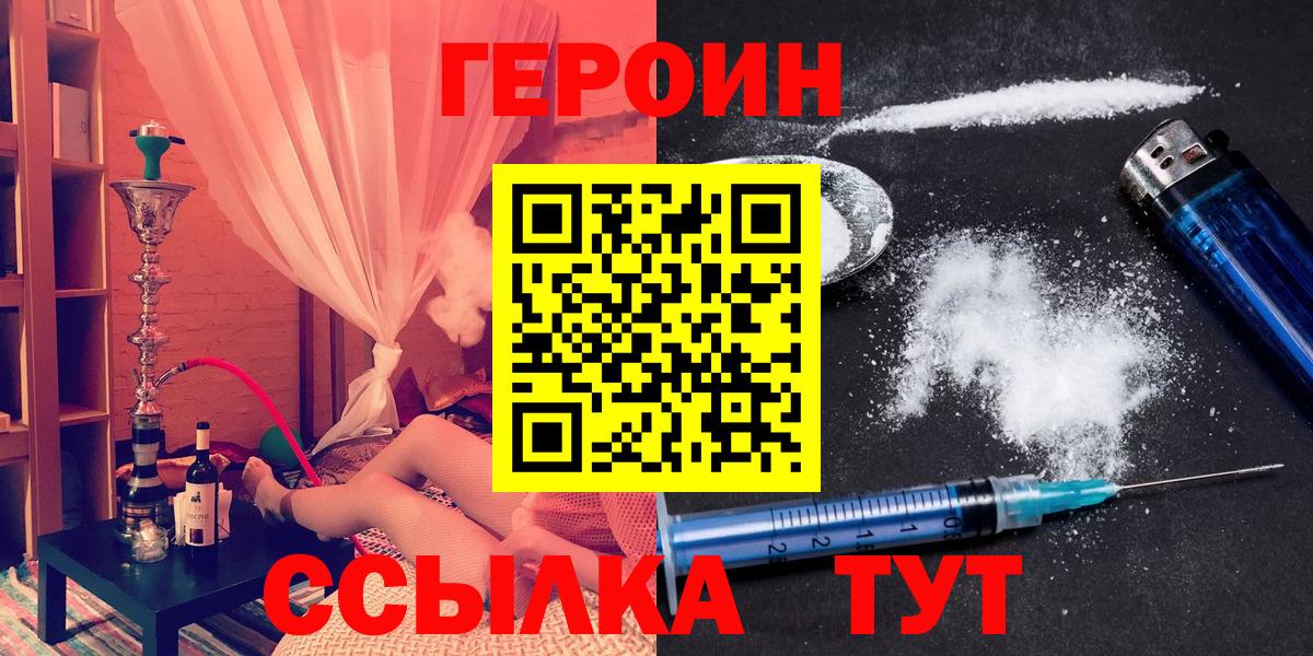 Героин Афган Киров