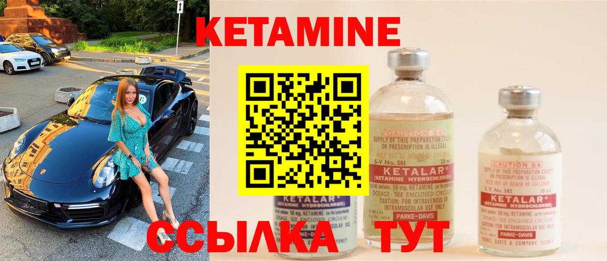 КЕТАМИН ketamine  Вход с VPN  КЕТАМИН VHQ  Киров 
