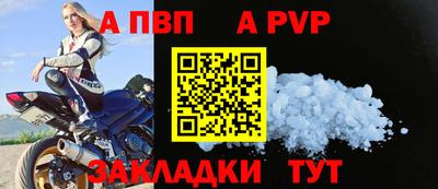 первитин Бийск