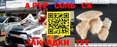 кристаллы Беслан
