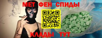 первитин Бийск