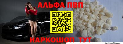 первитин Бийск
