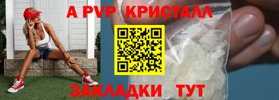 кристаллы Беслан