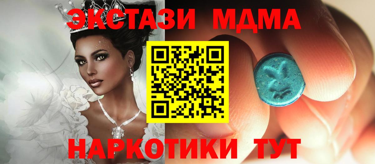 Киров  МДМА  Вход с VPN  МДМА молли  МДМА Molly 