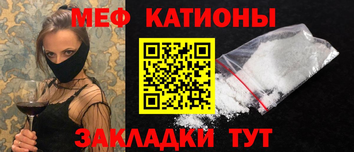 МЕФ  Мефедрон mephedrone  МЕФ  Вход с VPN  Мефедрон VHQ  Киров 