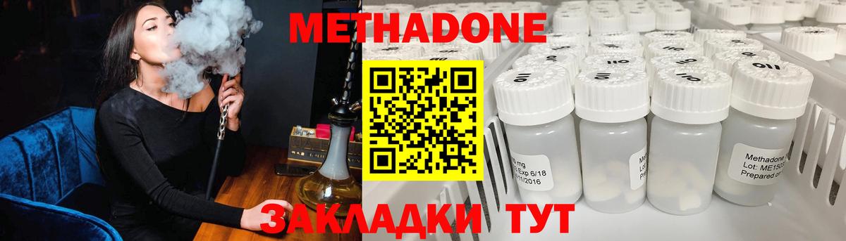 Киров  Метадон кристалл  Метадон кристалл  Вход с VPN 