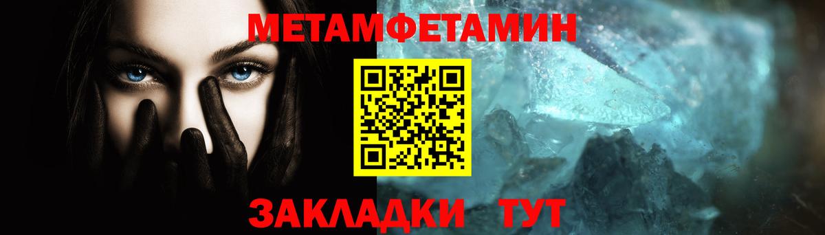 Первитин Декстрометамфетамин 99.9%  Первитин Декстрометамфетамин 99.9%  Вход с VPN  Киров 