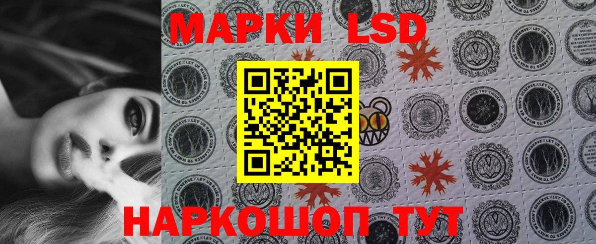 Наркотические марки 1,5мг Киров
