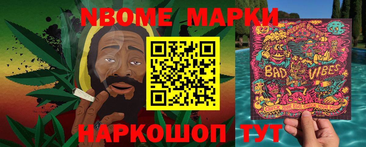 Марки N-bome 1500мкг  Марки N-bome  Киров  даркнет сайт  Вход с VPN 