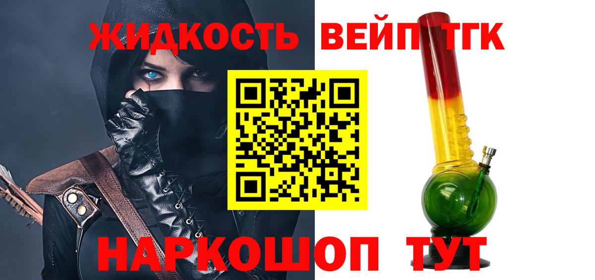 Киров  Дистиллят ТГК жижа  Вход с VPN  Дистиллят ТГК THC oil 